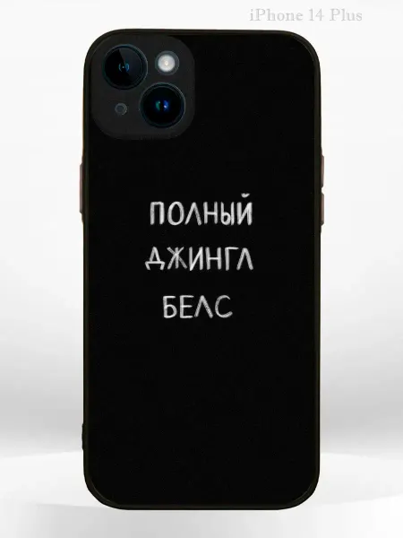 PRINTberries Чехол на IPHONE 14 Plus с принтом новогодний phrases