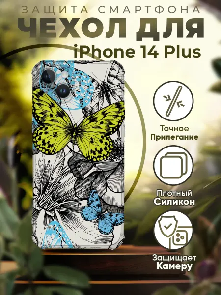 PRINTberries Чехол на IPHONE 14 PLUS с принтом абстракция