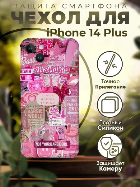 PRINTberries Чехол на IPHONE 14 PLUS с принтом куклы барби
