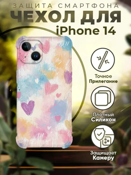 PRINTberries Чехол на IPHONE 14 с принтом абстракция