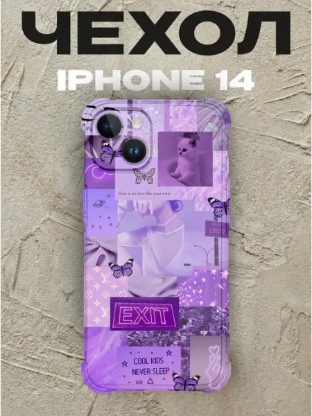 PRINTberries Чехол на iPhone 14 бабочки