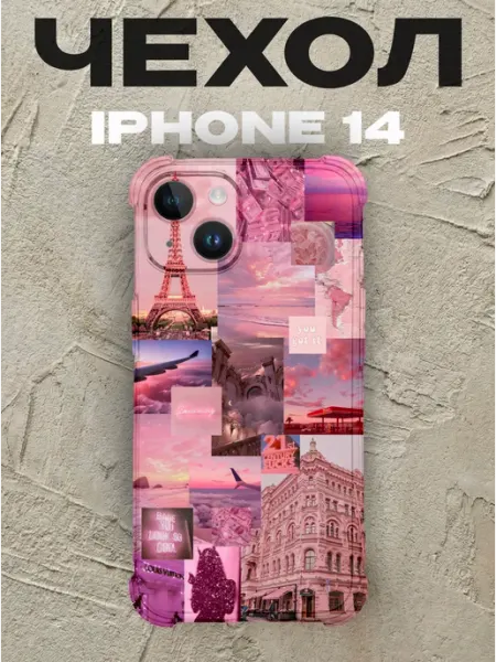 PRINTberries Чехол на iPhone 14 Эйфелева башня