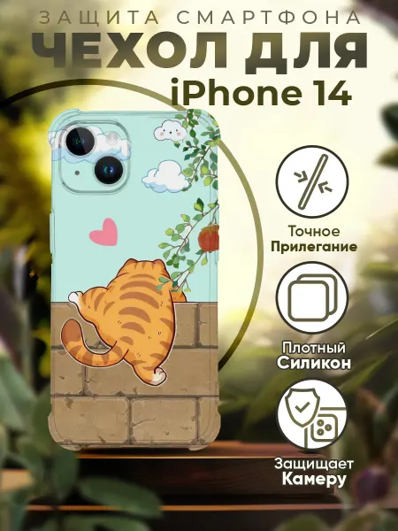 PRINTberries Чехол на IPHONE 14 с принтом котик