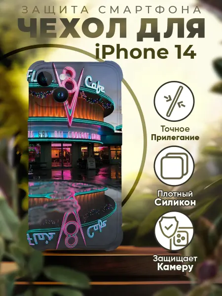 PRINTberries Чехол на IPHONE 14 с принтом молния маквин