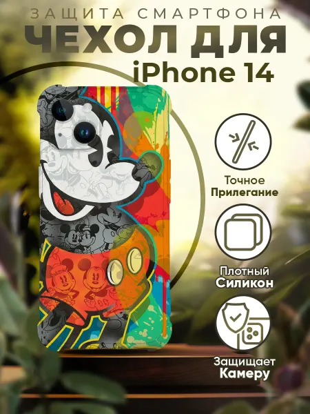 PRINTberries Чехол на IPHONE 14 с принтом микки маус