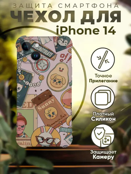 PRINTberries Чехол на IPHONE 14 с принтом мультики