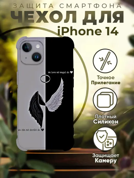 Sofka Чехол на IPHONE 14 силиконовый с принтом ангел