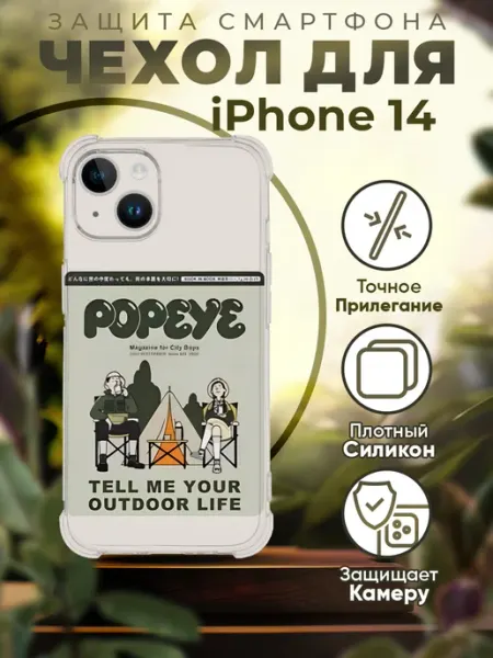 Sofka Чехол на IPHONE 14 силиконовый с принтом