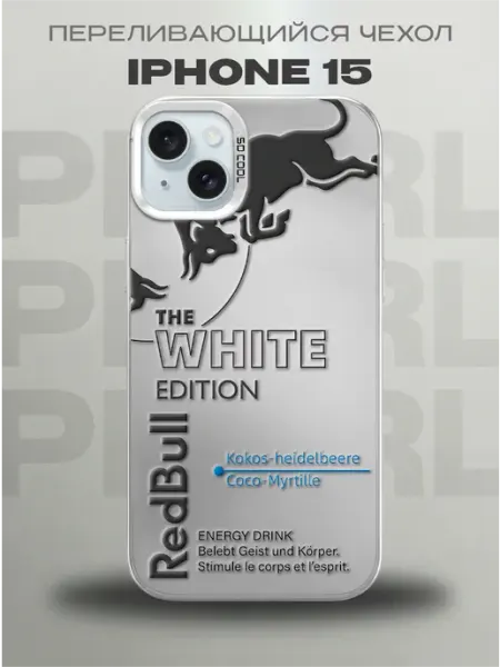 PRINTberries Белый 3D чехол на iPhone 15 Ред Бул