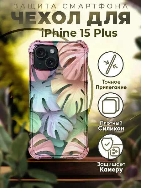 PRINTberries Чехол на IPHONE 15 PLUS с принтом абстракция