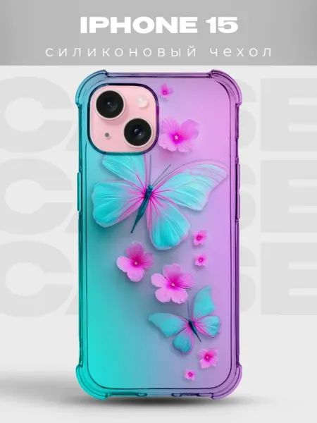 PRINTberries Чехол на iPhone 15 бабочки