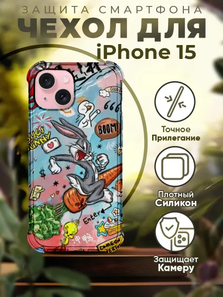 PRINTberries Чехол на IPHONE 15 с принтом багс бани