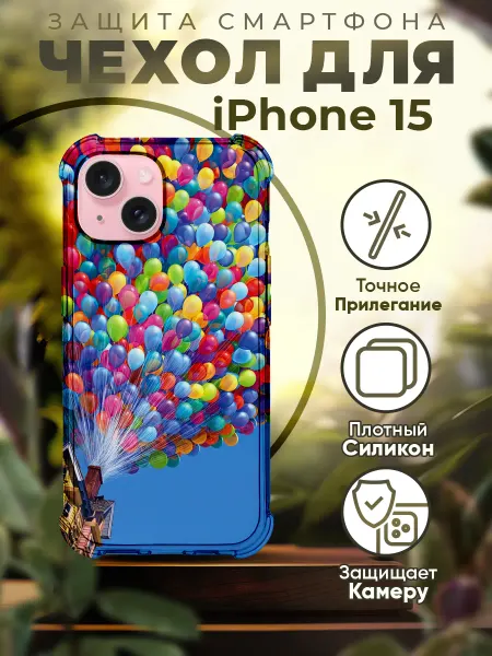 PRINTberries Чехол на IPHONE 15 с принтом вверх
