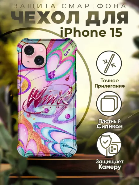 PRINTberries Чехол на IPHONE 15 с принтом принцессы винкс