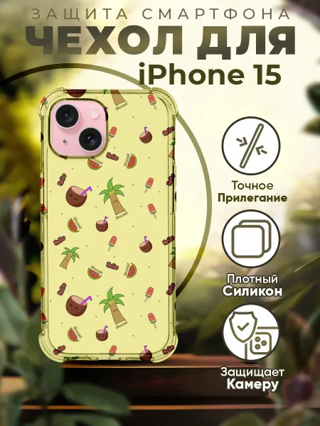 PRINTberries Чехол на IPHONE 15 с принтом кокосы