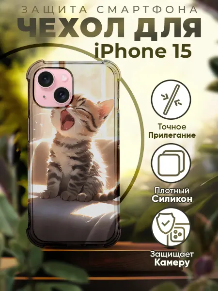 PRINTberries Чехол на IPHONE 15 с принтом милый котик