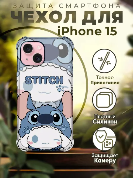 PRINTberries Чехол на IPHONE 15 с принтом лило и стич