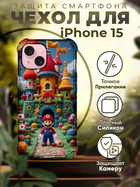PRINTberries Чехол на IPHONE 15 с принтом мультик марио