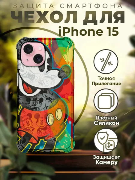 PRINTberries Чехол на IPHONE 15 с принтом микки маус