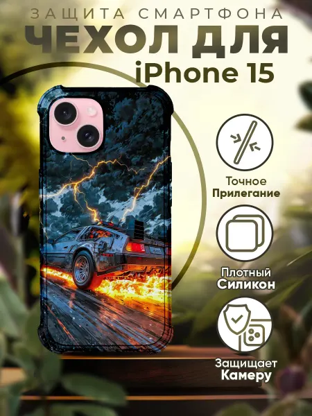 PRINTberries Чехол на IPHONE 15 с принтом машина