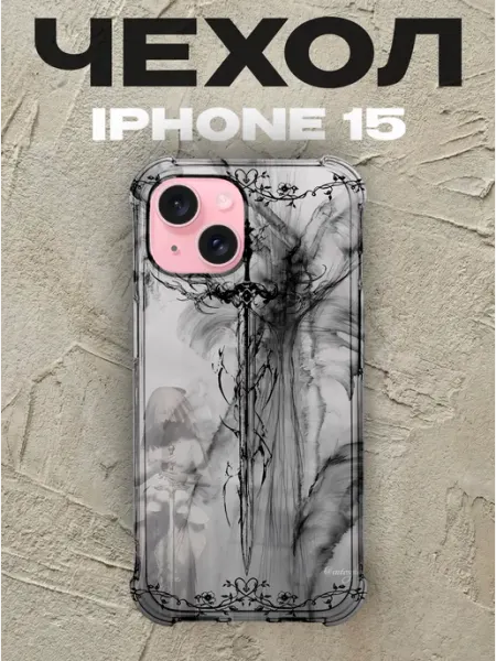 PRINTberries Чехол на iPhone 15 меч