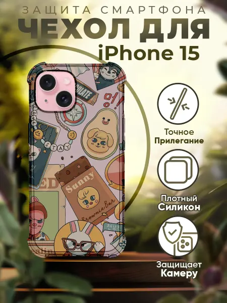 PRINTberries Чехол на IPHONE 15 с принтом мультики