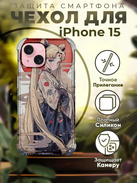 PRINTberries Чехол на IPHONE 15 с принтом сейлор мун