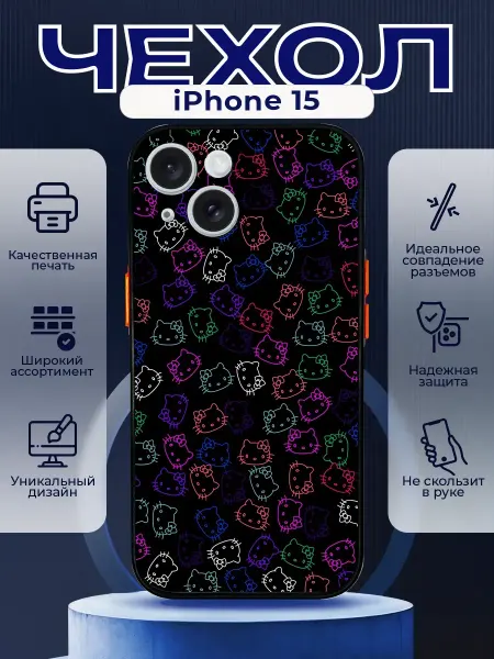 PRINTberries Чехол на IPHONE 15 с принтом поцелуи