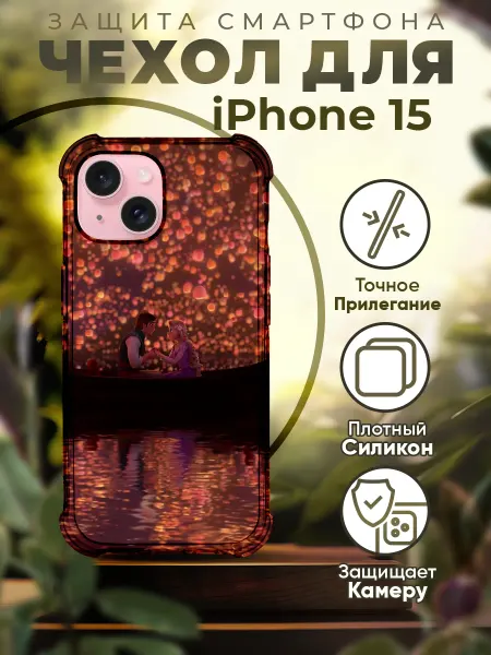 PRINTberries Чехол на IPHONE 15 с принтом рапунцель