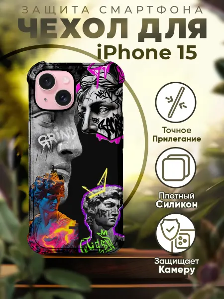 PRINTberries Чехол на IPHONE 15 с принтом у2к трайбл