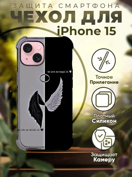 Sofka Чехол на IPHONE 15 силиконовый с принтом ангел