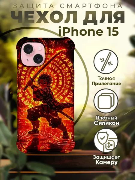 Sofka Чехол на IPHONE 15 силиконовый с принтом аниме