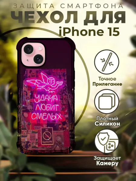 Sofka Чехол на IPHONE 15 силиконовый с принтом цитаты