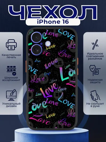 PRINTberries Чехол на IPHONE 16 с принтом сердца love