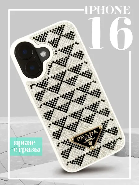 ВСЕЧехлы Чехол для iPhone 16 со стразами блестящий Prada