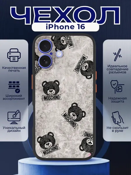 PRINTberries Чехол на IPHONE 16 с принтом мишки