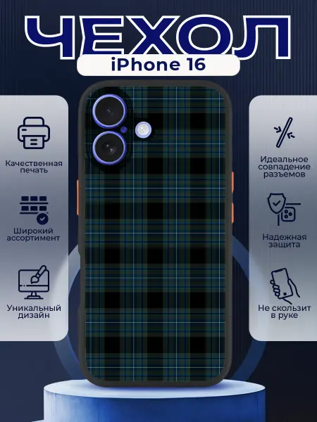PRINTberries Чехол на IPHONE 16 с принтом подарочный