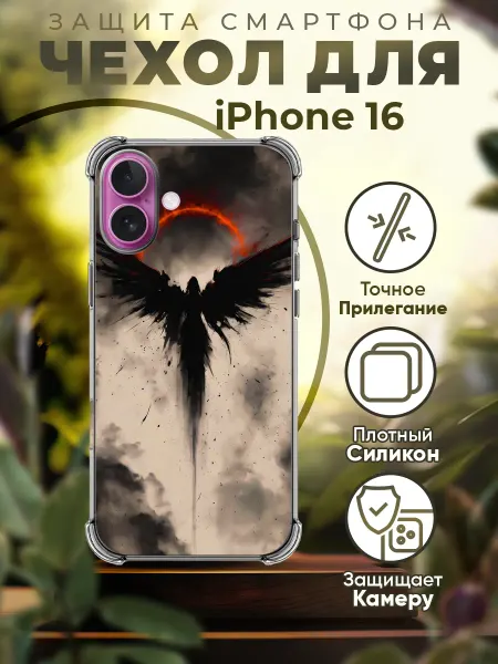 PRINTberries Чехол на IPHONE 16 с принтом у2к трайбл
