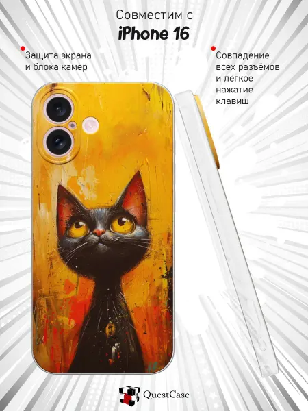 QuestCase Чехол на IPhone 16 с принтом Котик