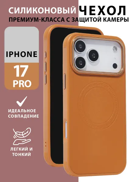 Demour Чехол MagSafe на iPhone 17 Pro