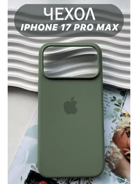 VYMZ Чехол на iPhone 17 Pro Max силиконовый с MagSafe