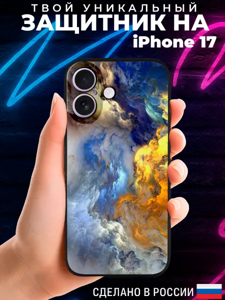PRINTberries Чехол на IPHONE 17 с принтом абстракция