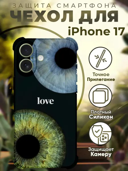 PRINTberries Чехол на iPhone 17 с принтом эстетика
