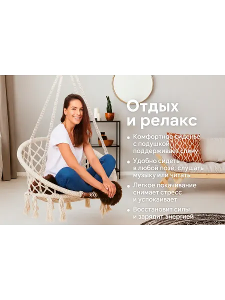 Плетеное веревочное подвесное кресло с подушкой