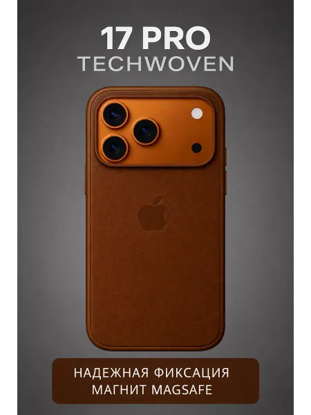 Чехол TechWoven iPhone 17 Pro анимация NFC тканевый