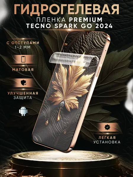 МобиТочка21 Гидрогелевая защитная пленка на Tecno Spark Go 2024