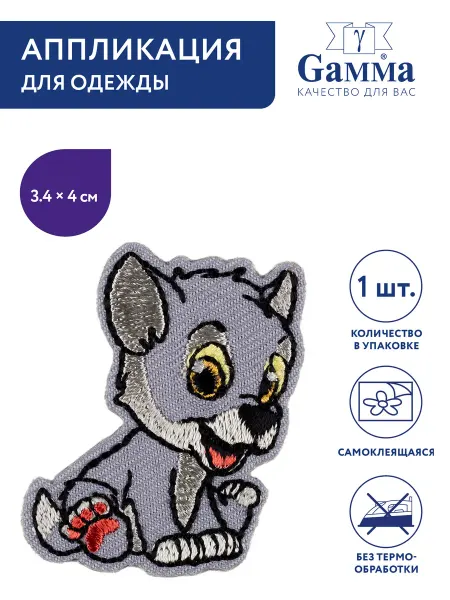 GAMMA Аппликация самоклеящаяся Волчонок 3.4 х 4 см
