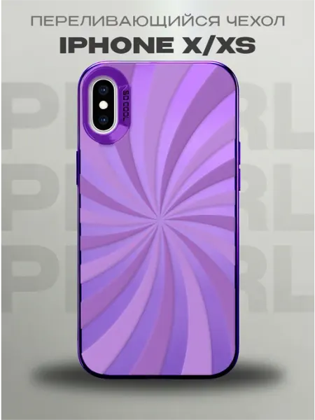 PRINTberries Белый 3D чехол на iPhone X XS Гипноз