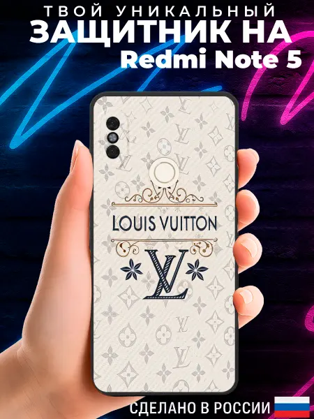 PRINTberries Матовый чехол на REDMI NOTE 5 с принтом Louis Vuitton