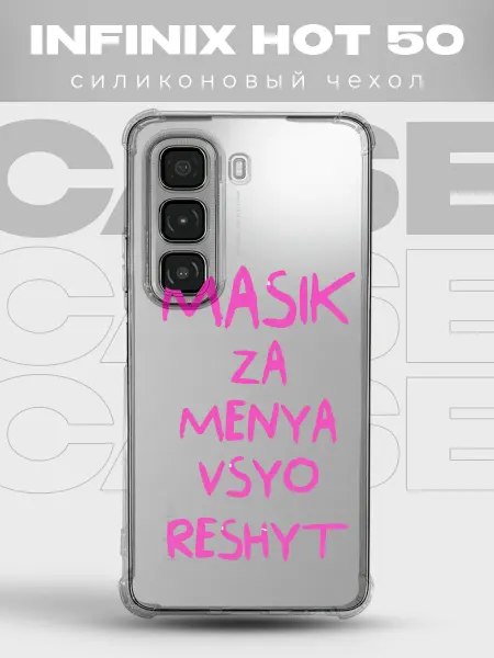 PRINTberries Прозрачный чехол на INFINIX HOT 50 pinterest